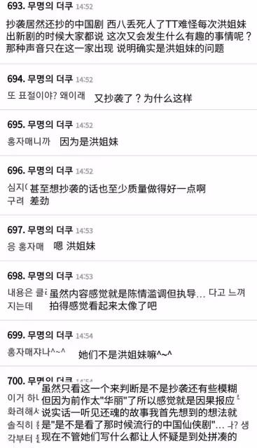 韓劇《還魂》陷抄襲爭議,香蜜陳情令無一倖免,韓網論壇評論翻車