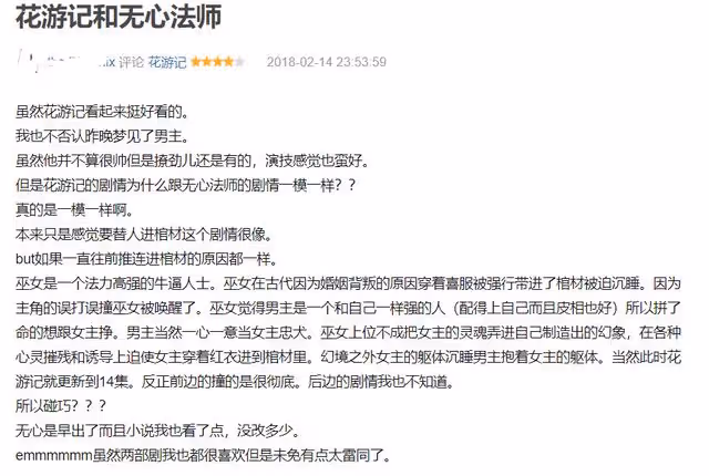 韓劇《還魂》陷抄襲爭議,香蜜陳情令無一倖免,韓網論壇評論翻車