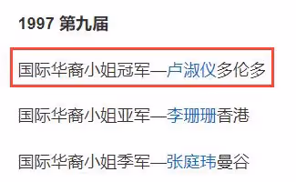 國際華裔小姐冠軍轉行當廚師,被曝在知名酒店任職,師從法國名廚