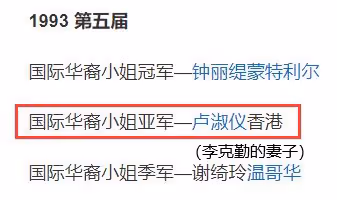 國際華裔小姐冠軍轉行當廚師,被曝在知名酒店任職,師從法國名廚