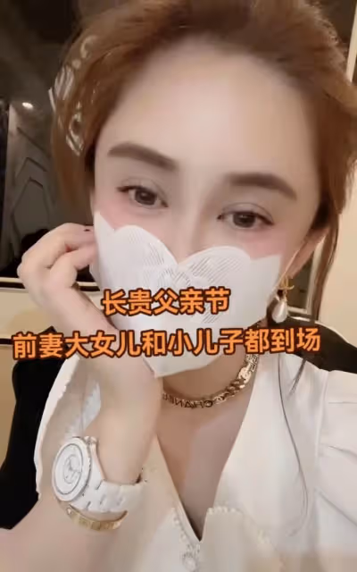 長貴一家四口外出吃大餐，妻子滿身奢侈品太吸睛，前妻女兒也現身