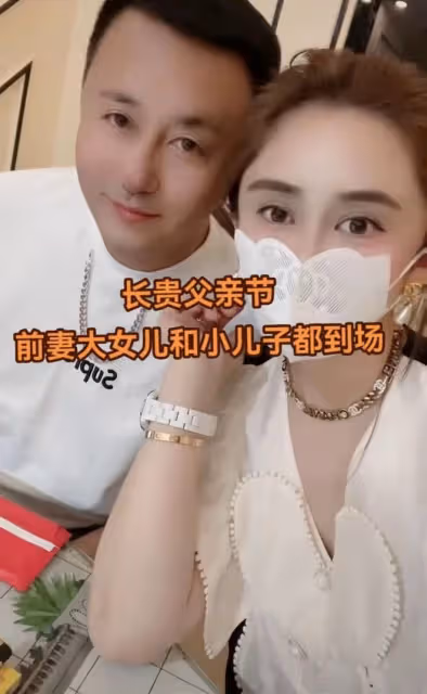 長貴一家四口外出吃大餐，妻子滿身奢侈品太吸睛，前妻女兒也現身