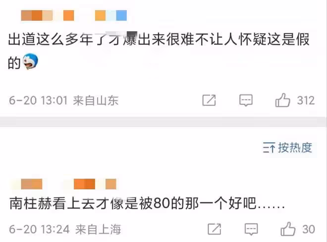 韓國頂流男星疑翻車!被曝長期校園暴力,受害者曾接受精神治療
