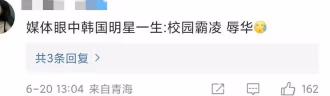 韓國頂流男星疑翻車!被曝長期校園暴力,受害者曾接受精神治療