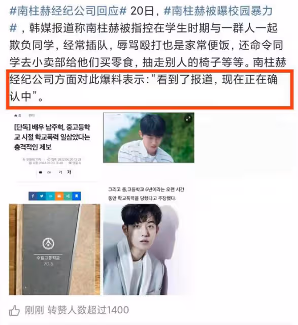 韓國頂流男星疑翻車！被曝長期校園暴力，受害者曾接受精神治療