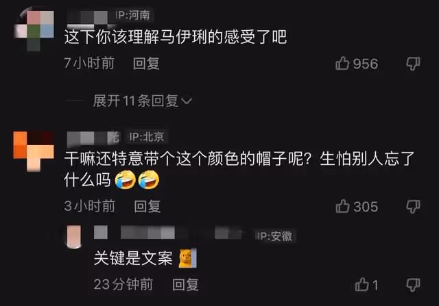 姚笛戴綠帽疑婚變?素顏變化大到認不出,文案被批再次傷害馬伊琍
