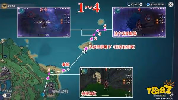 原神荒瀧一斗突破材料收集全攻略 荒瀧一斗突破材料收集路線一覽