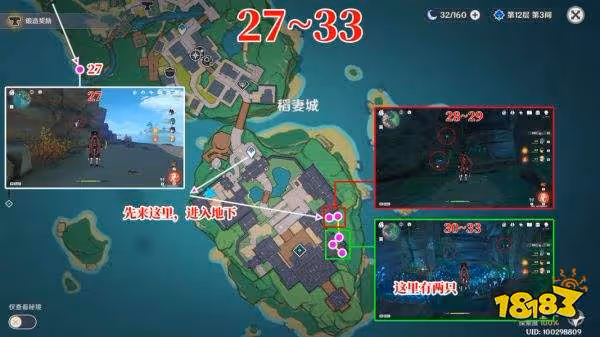 原神荒瀧一斗突破材料收集全攻略 荒瀧一斗突破材料收集路線一覽