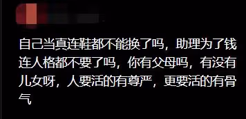 40歲李小璐穿短裙拍視頻，助理蹲下為她換鞋被斥責：你沒有手嗎