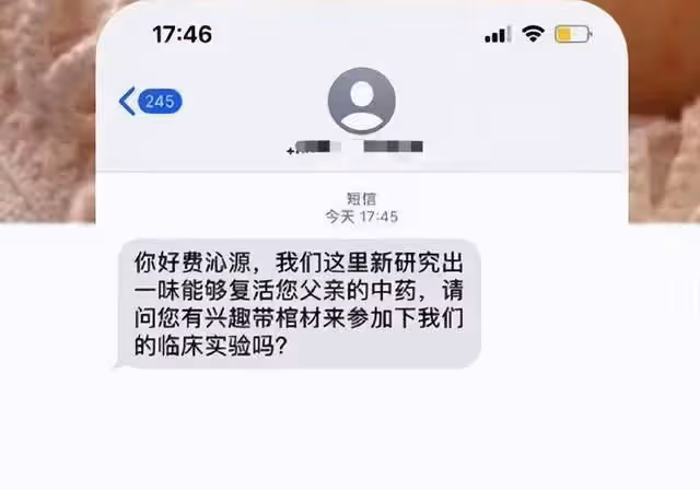 21歲女團成員收騷擾簡訊，去世父親遭惡意調侃，言語惡劣惹眾怒