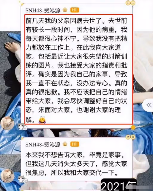 21歲女團成員收騷擾簡訊，去世父親遭惡意調侃，言語惡劣惹眾怒
