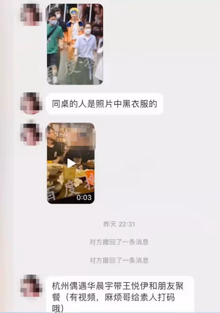 華晨宇帶緋聞女友聚餐！全程緊貼親密熱聊，男方工作女方甜蜜跟隨