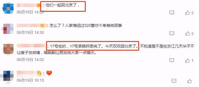 華晨宇帶緋聞女友聚餐！全程緊貼親密熱聊，男方工作女方甜蜜跟隨