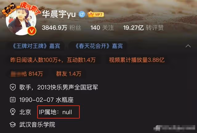 華晨宇帶緋聞女友聚餐！全程緊貼親密熱聊，男方工作女方甜蜜跟隨