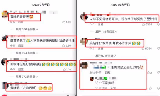 本尊看了都得愣兩秒,小伙長相酷似黃曉明,五官眉眼堪稱複製粘貼