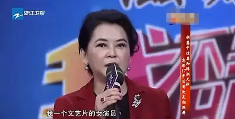 前夫悲慘去世,丈夫入獄,為親侄孫女孫儷頒獎,胡慧中的一生充滿傳奇