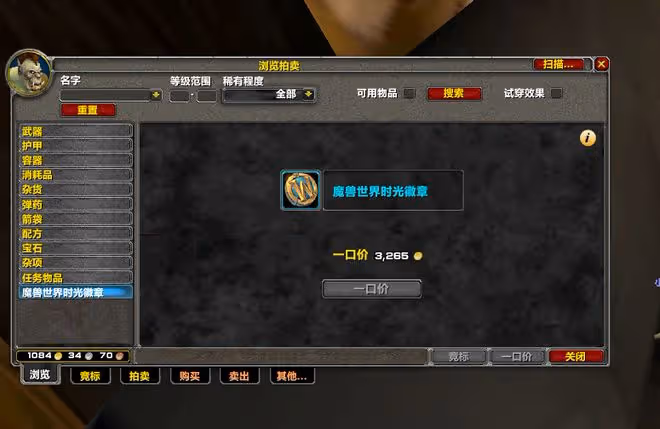 魔獸TBC:暴雪設計師1句話,引發金幣價格崩盤,玩家記得儘快出手