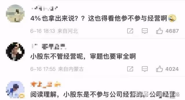 賈乃亮李小璐合夥公司偷逃稅被罰，兩人分別持股4%，涉事公司致歉
