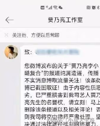 賈乃亮李小璐合夥公司偷逃稅被罰，兩人分別持股4%，涉事公司致歉