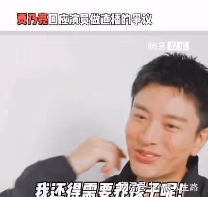 賈乃亮李小璐合夥公司偷逃稅被罰，兩人分別持股4%，涉事公司致歉