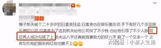 賈乃亮李小璐合夥公司偷逃稅被罰，兩人分別持股4%，涉事公司致歉