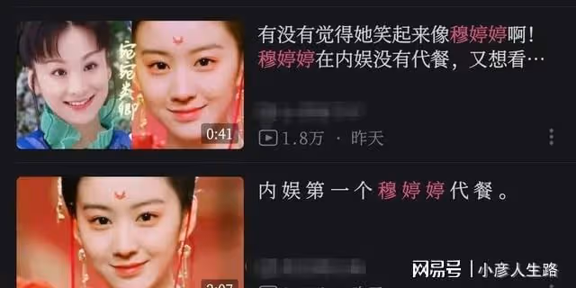 被贊菀菀類卿,退圈已久的穆婷婷霸氣回應:懷念什麼,我又沒死