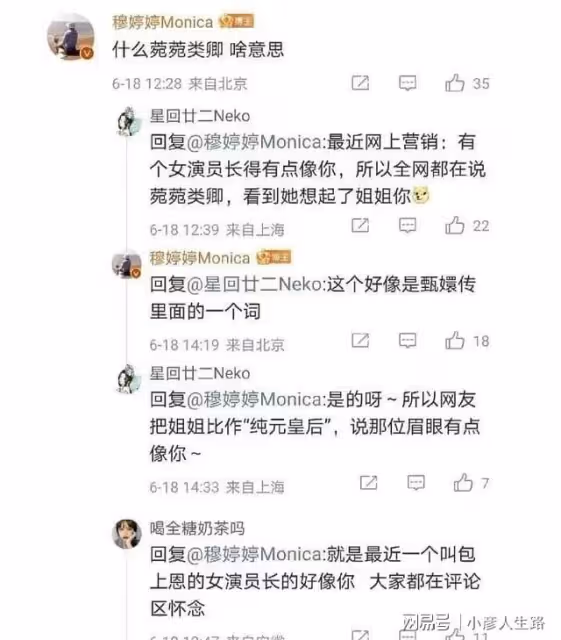 被贊菀菀類卿,退圈已久的穆婷婷霸氣回應:懷念什麼,我又沒死