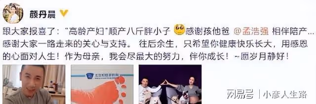 湖南女星顏丹晨:44歲勇敢為小丈夫生兒子,今一家三口幸福滿滿