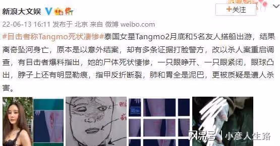 疑女星西瓜被謀殺細節曝光:被人下迷幻藥,因拚命抵抗慘遭放血