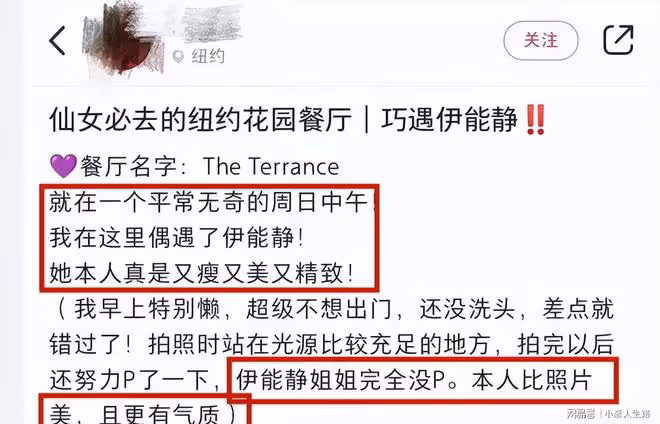 54歲伊能靜與網友合影，真人被贊又瘦又美，比照片更有氣質