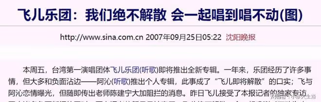 偷偷踢走主唱,找個「替身」炒冷飯賣情懷,如今涼透了?活該
