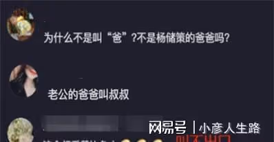 46歲余秀華給公公過父親節,對其稱呼引爭議,網友:叫不出口?
