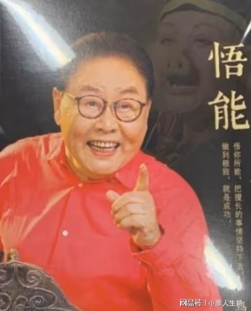 「豬八戒」馬德華:戲裡好色,戲外娶「嫦娥」,恩愛52年零緋聞