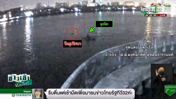 泰女星Tangmo疑抬屍畫面曝光　地板離奇出現血跡
