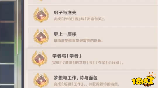 原神寶兒遺落文物隱藏成就怎麼完成 寶兒遺落文物詳解