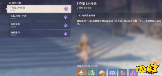 原神寶兒遺落文物隱藏成就怎麼完成 寶兒遺落文物詳解