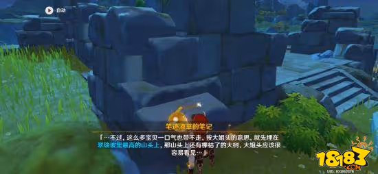 原神懷寶應自珍任務怎麼做 懷寶應自珍任務詳解