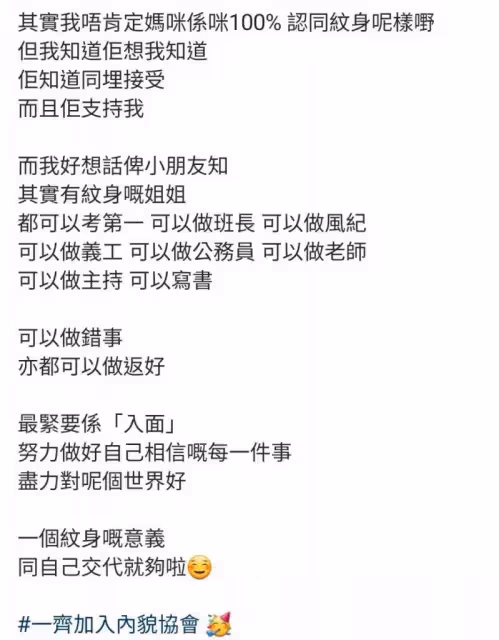李昭南33歲高學歷家底厚 自稱內貌協會成員 自製浴球籌款賣斷市
