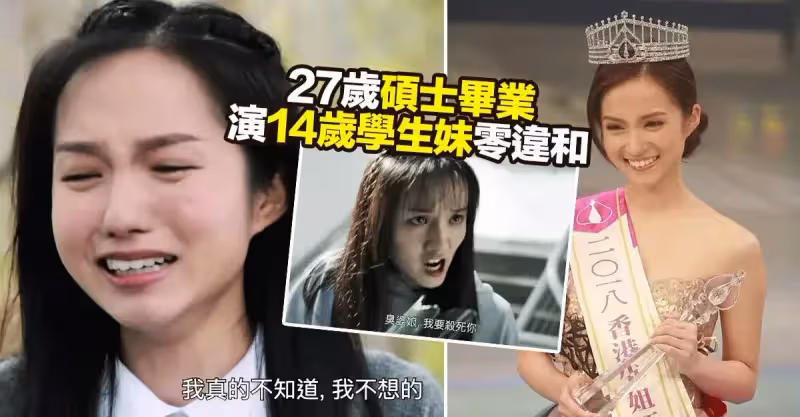 十八年後2｜27歲鄧卓殷扮14歲學生零違和 目露凶光捅譚凱琪令人不寒而慄