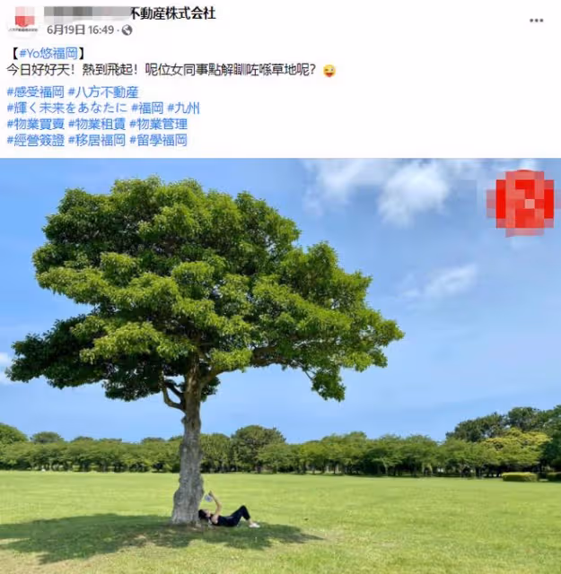 鄭伊健48歲妻子移居日本,素顏現身公園無人識,躺樹下擺拍不嫌髒