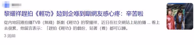 黎耀祥拍TVB劇5個月快累垮,殺青後急回內地,推4箱行李顯疲憊