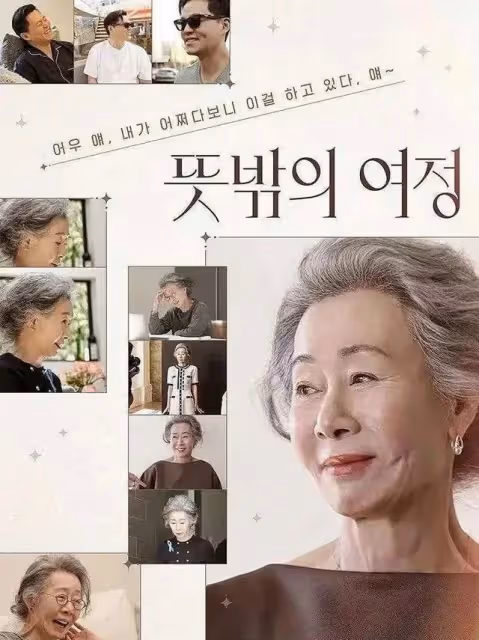 76歲毒舌影后日常Vlog曝光,讓這屆年輕人不再害怕變老