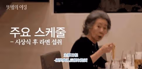 76歲毒舌影后日常Vlog曝光,讓這屆年輕人不再害怕變老