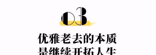 76歲毒舌影后日常Vlog曝光,讓這屆年輕人不再害怕變老