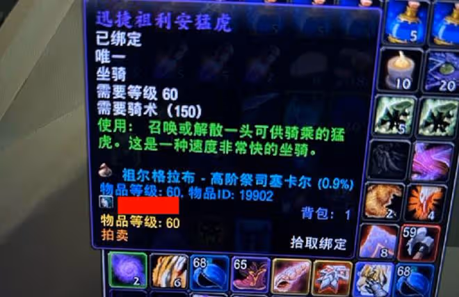 魔獸TBC:這是真歐皇,刷稀有坐騎10次內必出,非酋看了直噴暴雪