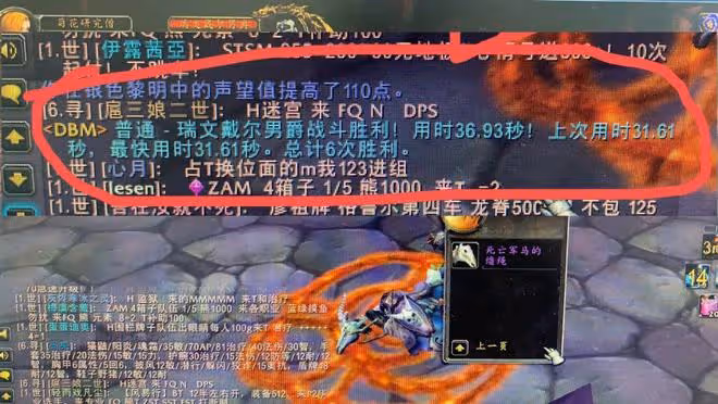 魔獸TBC:這是真歐皇,刷稀有坐騎10次內必出,非酋看了直噴暴雪