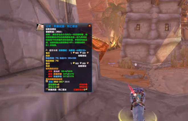 魔獸TBC:火焰節提前開放,新增極品附魔,1個BUG讓玩家損失金幣