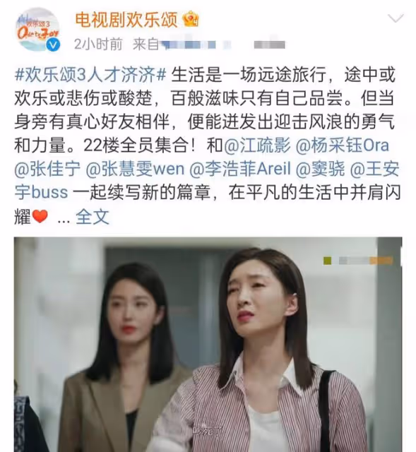 《歡樂頌3》首曝預告!角色人設面目全非,新五美p圖太狠引群嘲