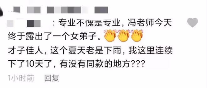 馮鞏攜徒弟送夏至祝福,頭髮稀疏眼紋明顯,身後粉衣女吹嗩吶搶鏡