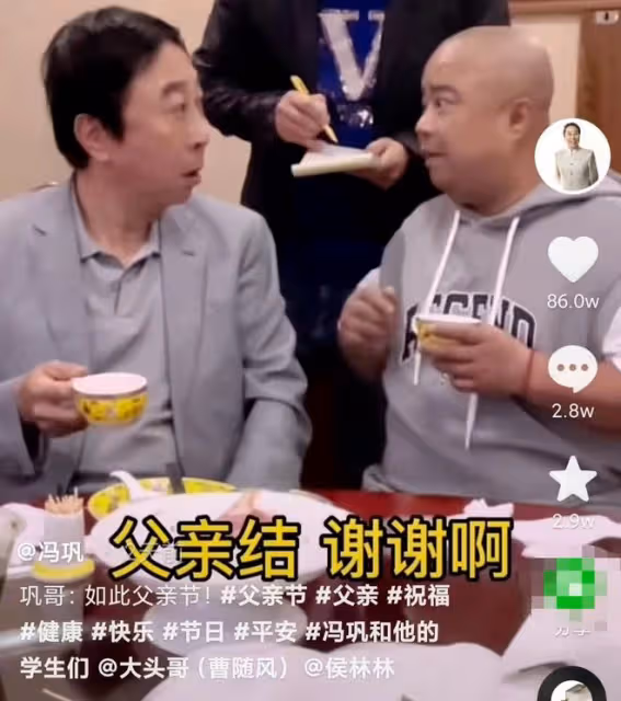 馮鞏攜徒弟送夏至祝福,頭髮稀疏眼紋明顯,身後粉衣女吹嗩吶搶鏡